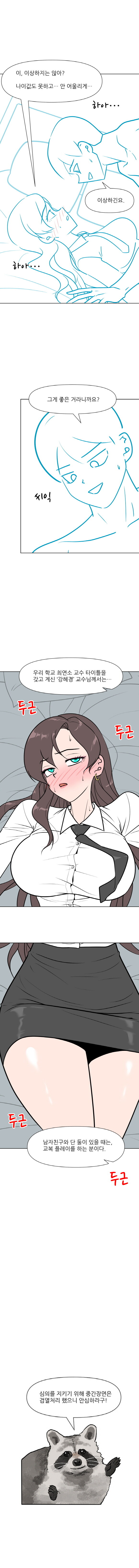 34세 여성의 일탈-4_5.jpg