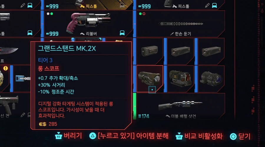 스코프가 장착이 안되는 경우는 뭔가요???_2.jpg