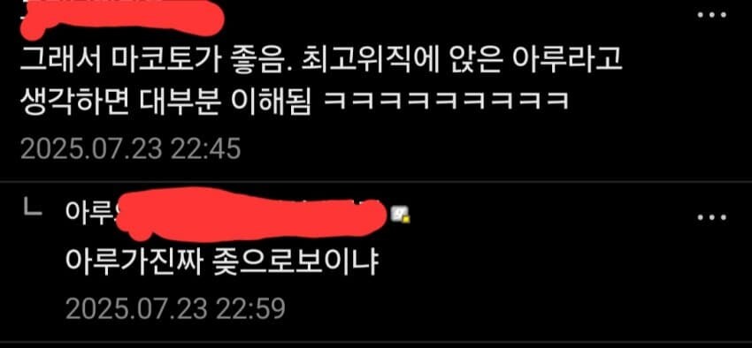 블루아카] 아루맘들을 한 문장으로 긁어버리기.jpg_1.jpg