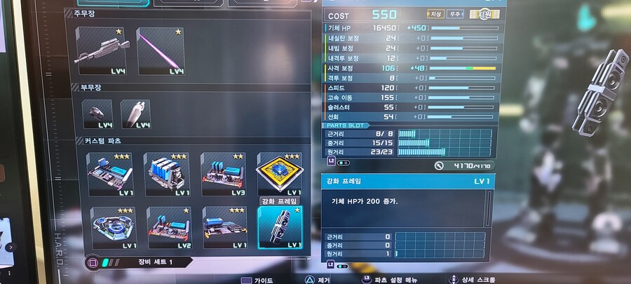 레벨 링크 사격 파츠_2.jpg