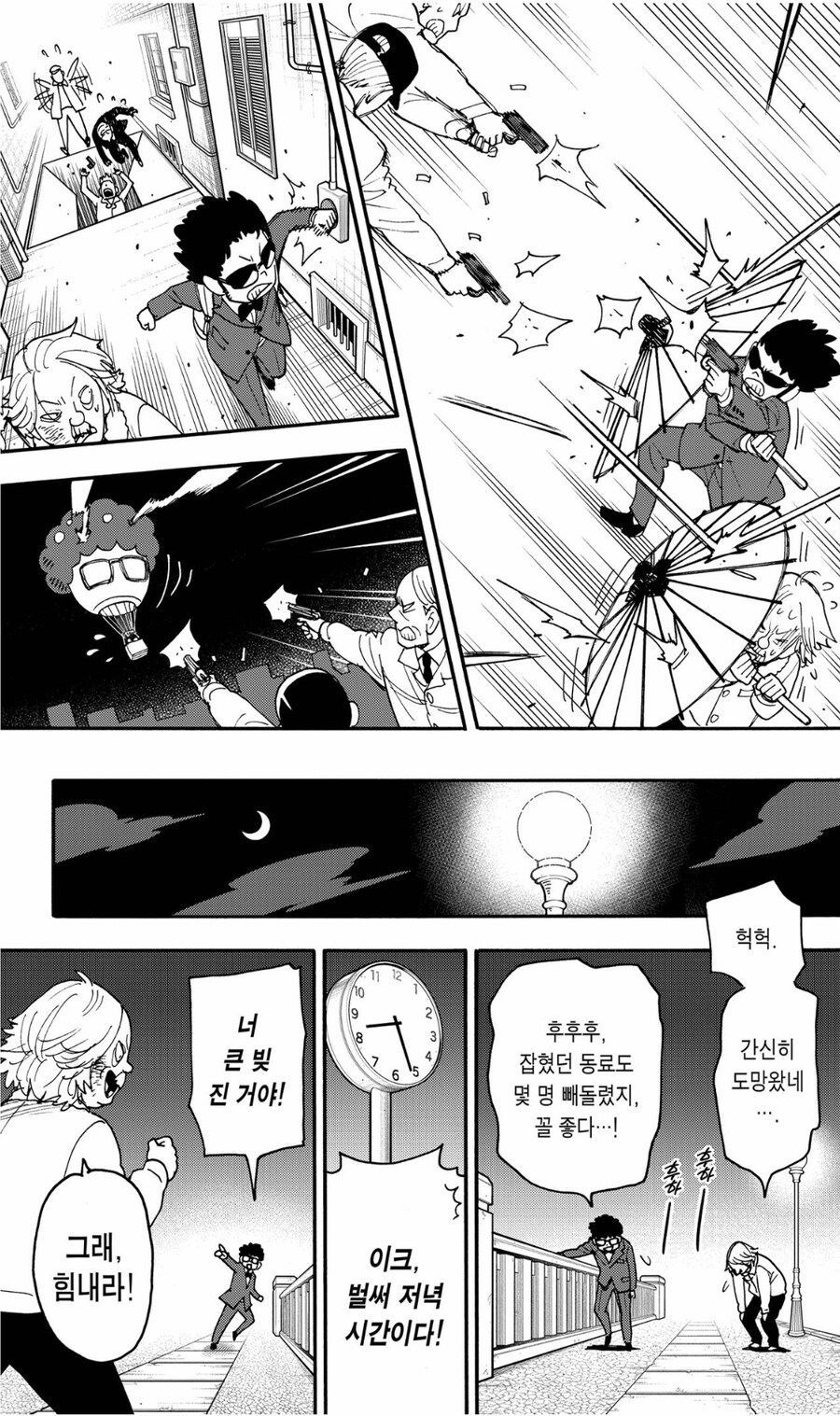 [누설] 스파이패밀리) 슬슬 엔딩 다가오는지 프랭키 죽음 ..._7.jpg