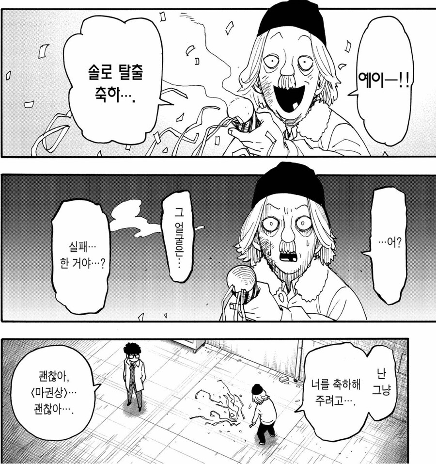 [누설] 스파이패밀리) 슬슬 엔딩 다가오는지 프랭키 죽음 ..._11.jpg