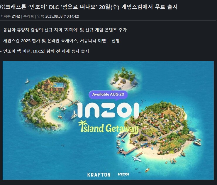인조이)무료 dlc라는 말이 아니꼬운 이유_1.png