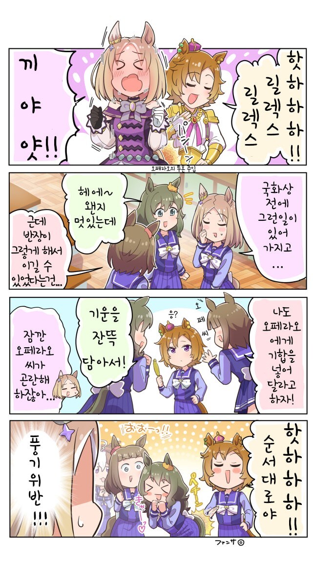 [말딸] 반친구들 엉덩이 때리는 오페라 오_1.jpg