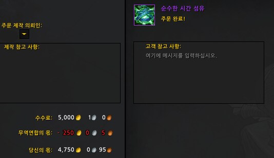 와우) 섬유 제작 개꿀_1.png