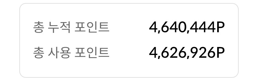 신용카드 포인트로 컴퓨터샀다_1.jpg