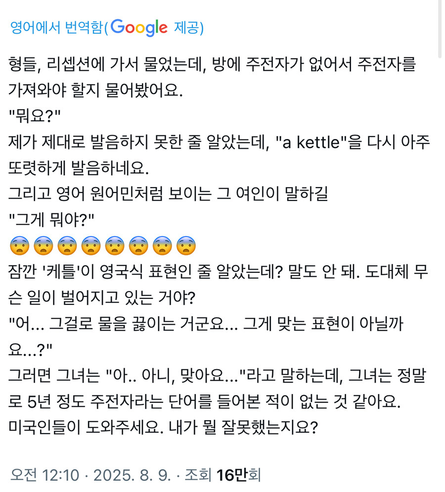 버튜버) 미국이 이상한 키아라_1.jpg