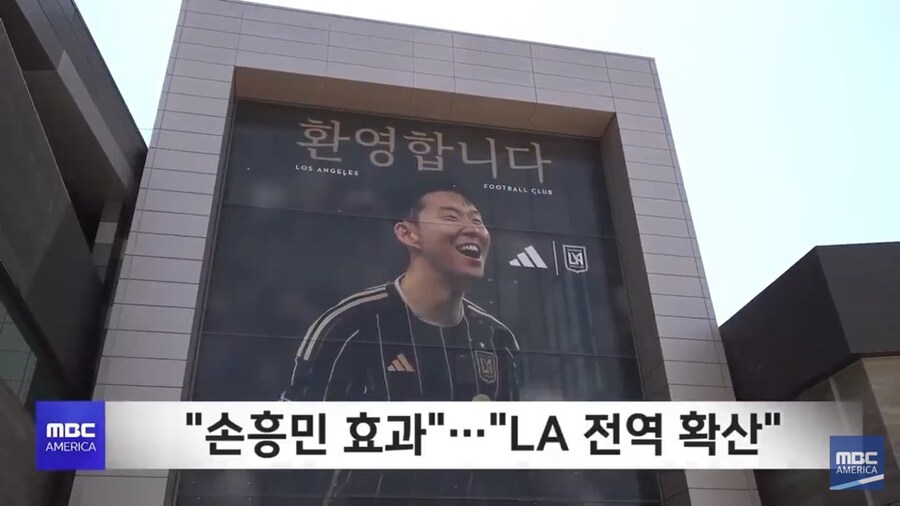 손흥민 영입 이후 LA 근황_1.jpg