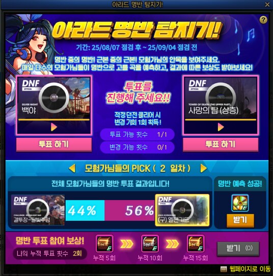 명반 2일차 결과 + 3일차 후보_1.png