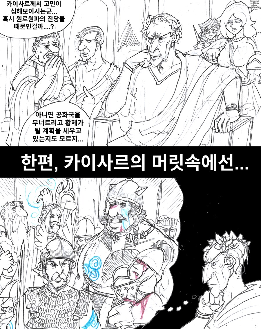 갈리아 정복 업적 99% 완료.manhwa_1.png
