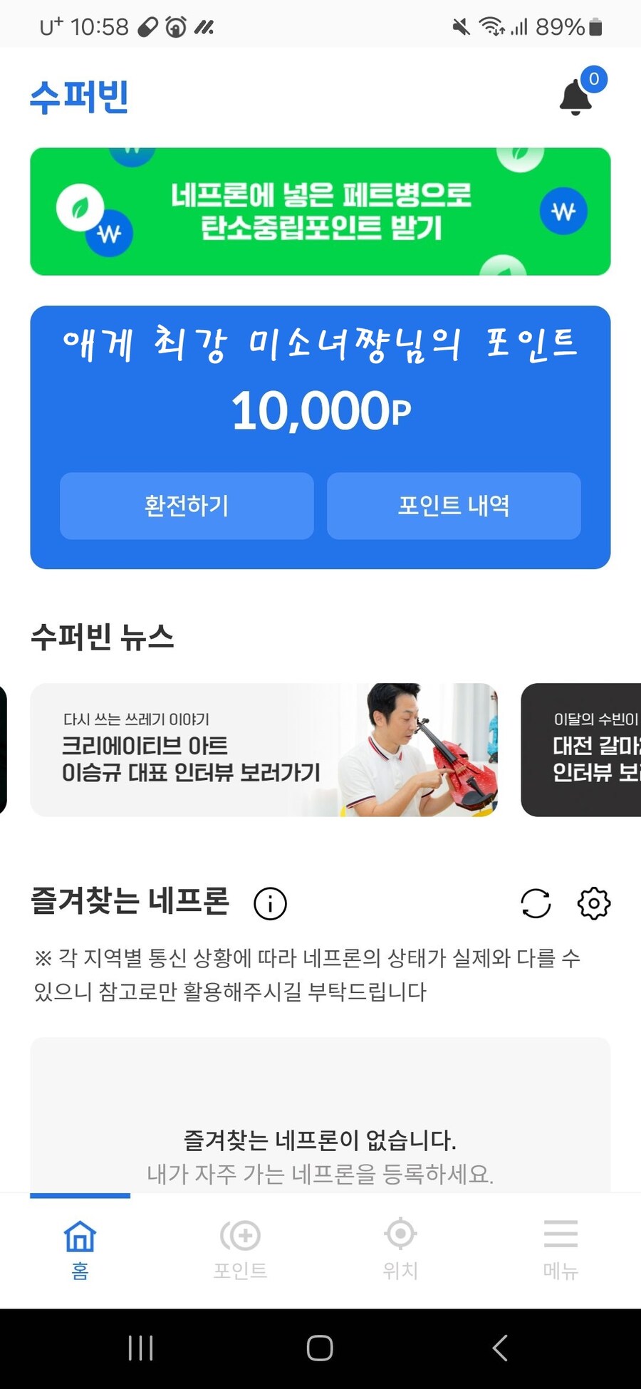 금융감독원 몰래 모아둔 비자금 자랑_1.jpg
