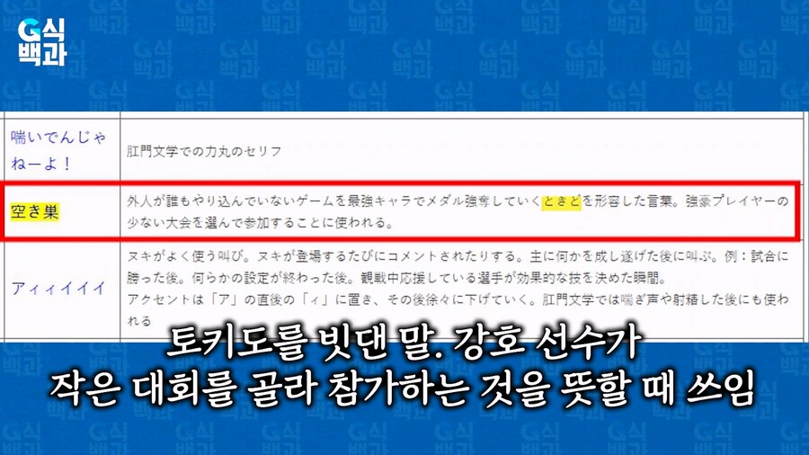 김성회 - 토키도 발언 관련 타임라인 정리해줌._37.jpg