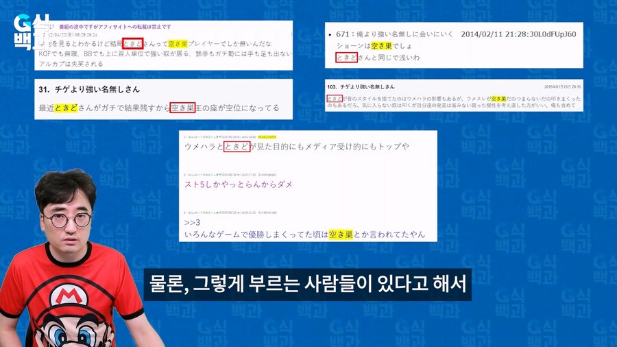 김성회 - 토키도 발언 관련 타임라인 정리해줌._40.jpg