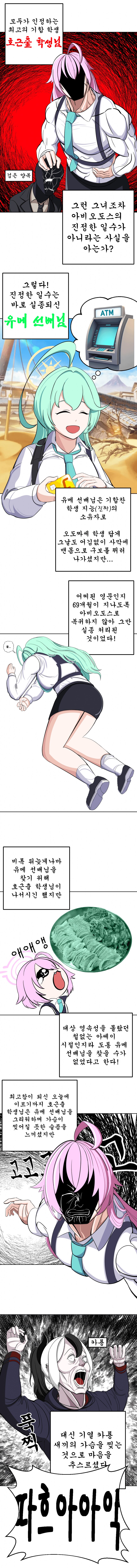 [블루아카] 유메 선배 보급 작전_1.png