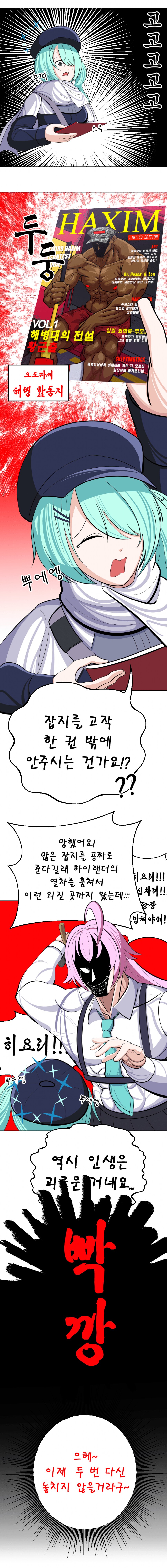 [블루아카] 유메 선배 보급 작전_4.png