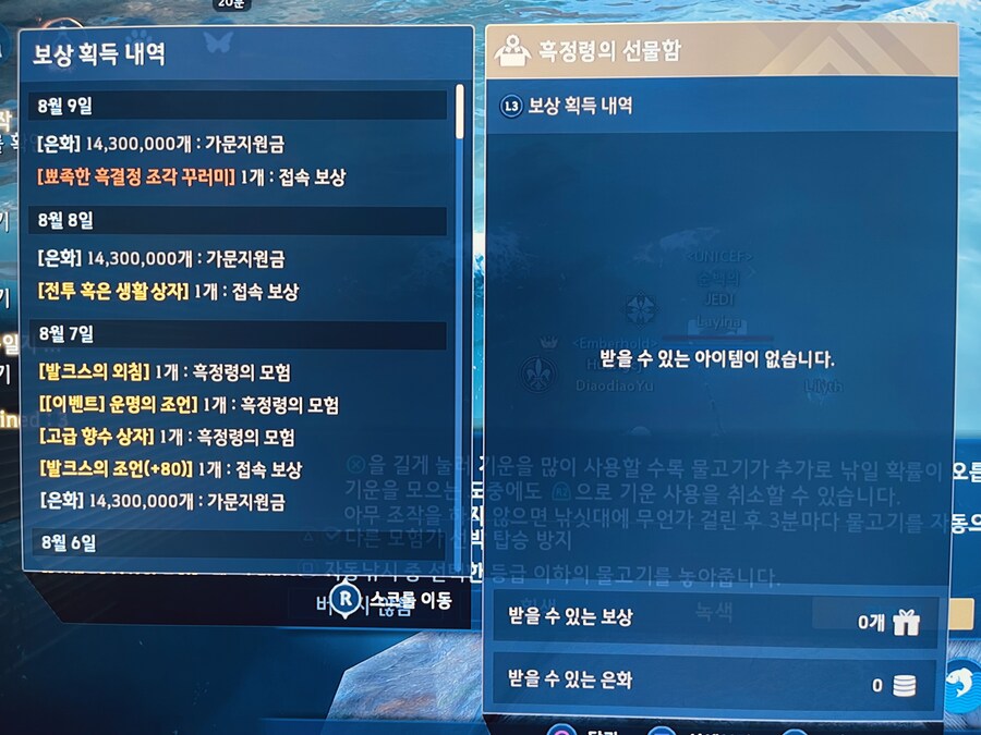 지금 이벤트중인 감사제 접속보상 정상적으로 들어오나요?_3.jpg