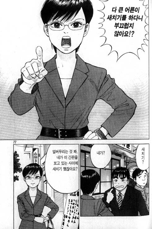 라면대머리) 빠나 까나 공통적으로 지적하는 단점.jpg_1.jpg