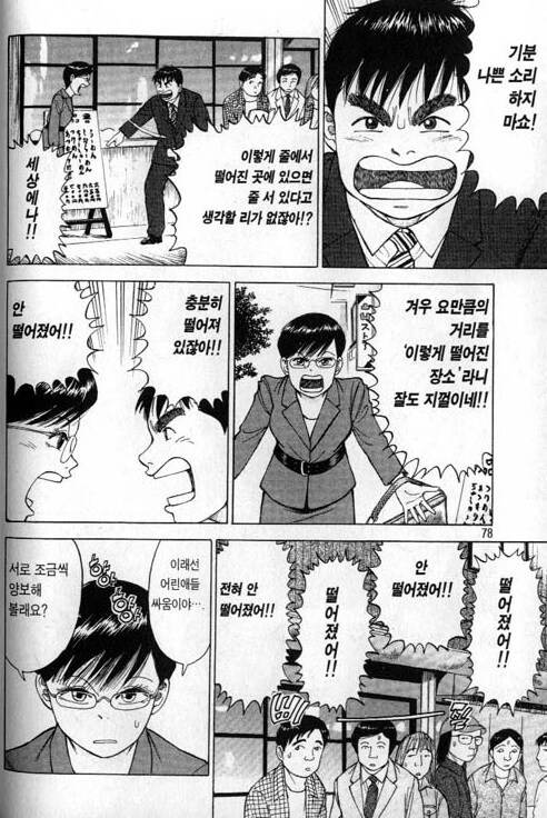 라면대머리) 빠나 까나 공통적으로 지적하는 단점.jpg_3.jpg