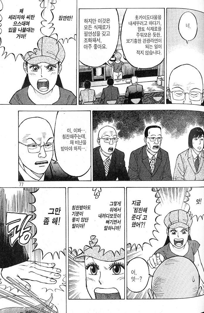 라면대머리) 빠나 까나 공통적으로 지적하는 단점.jpg_5.jpg