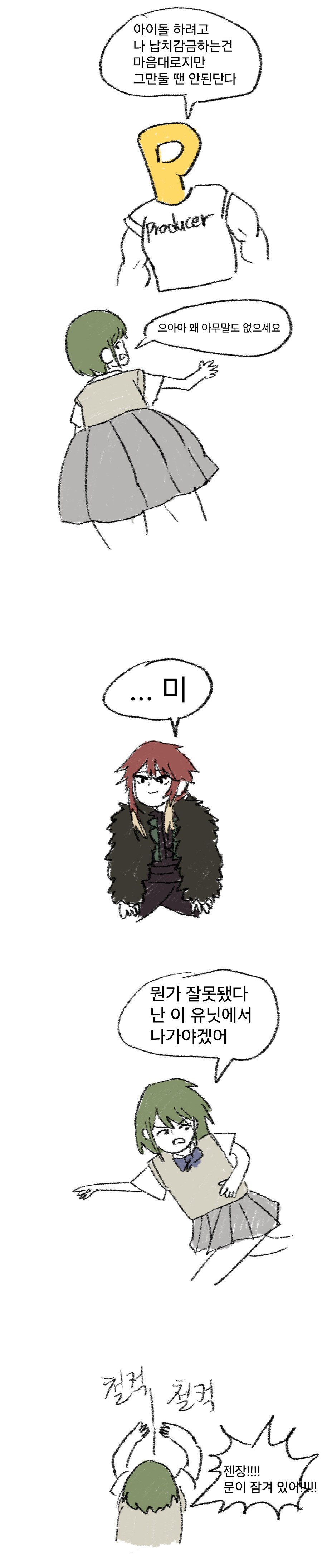 @) 직업 정체성을 깨달은 아이_2.png