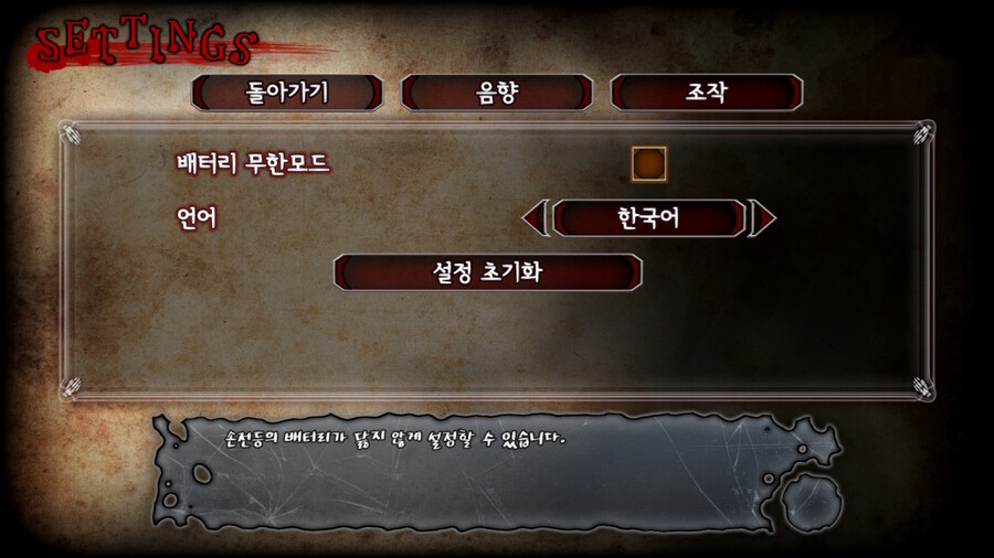 콥스파티 테트랄로지 팩, 수록작 지원 언어 정보_4.jpg