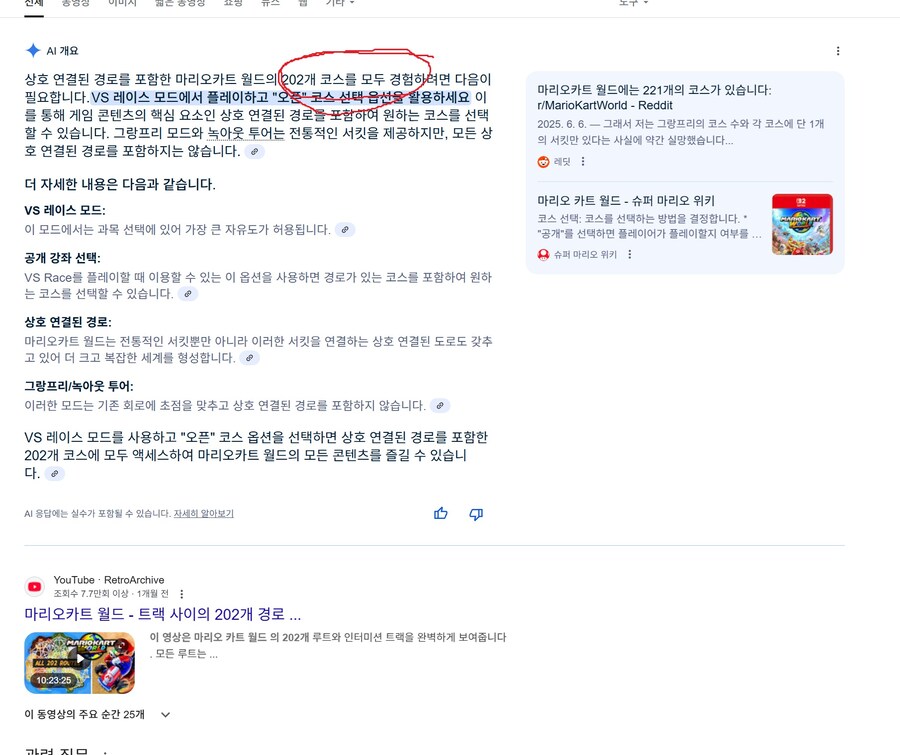 마리오카트월드 대박은 대박이네요.. ㄷㄷㄷ_1.jpg