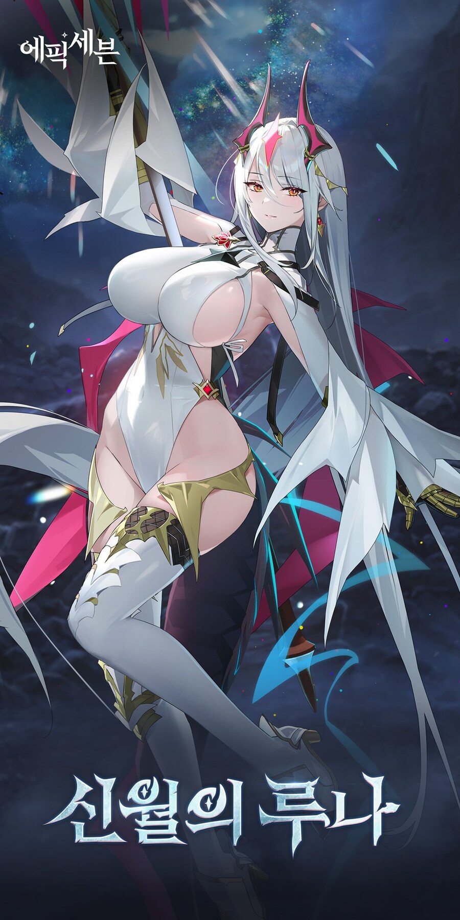 에픽세븐)인기투표 중간결과 1위의 위엄_4.jpg