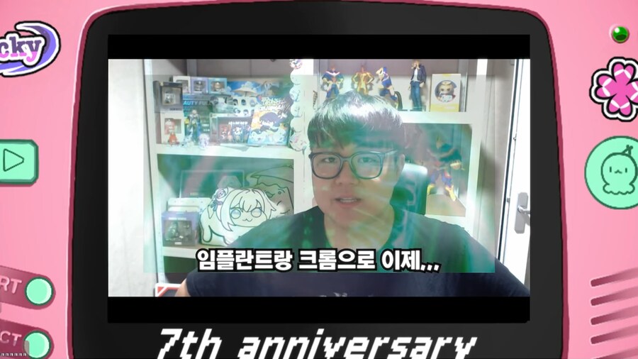 유튜브) 동료스트리머들에게 방송 7주년 축하받는 스트리머_34.png