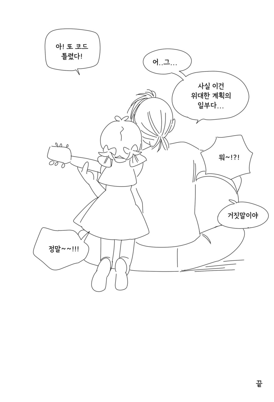 [VOXFACTORY] 케이 스텔라리아 팬 만화_24.jpg