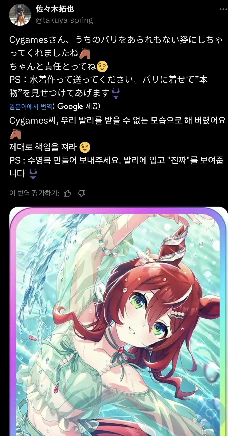 비키니 입은 말(horse)._3.jpg