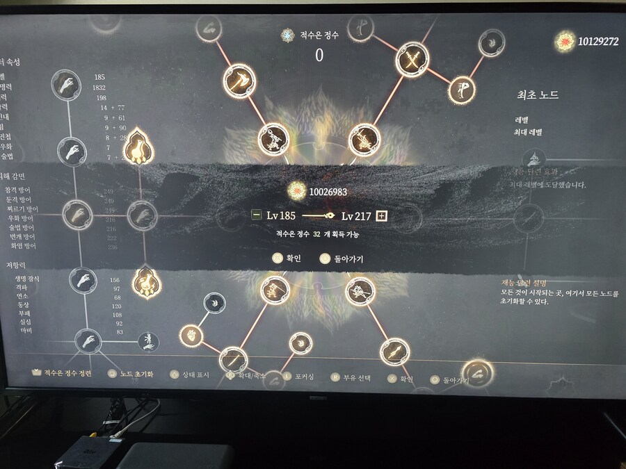 2회차에 만렙 찍어버렸네요...^^_2.jpg