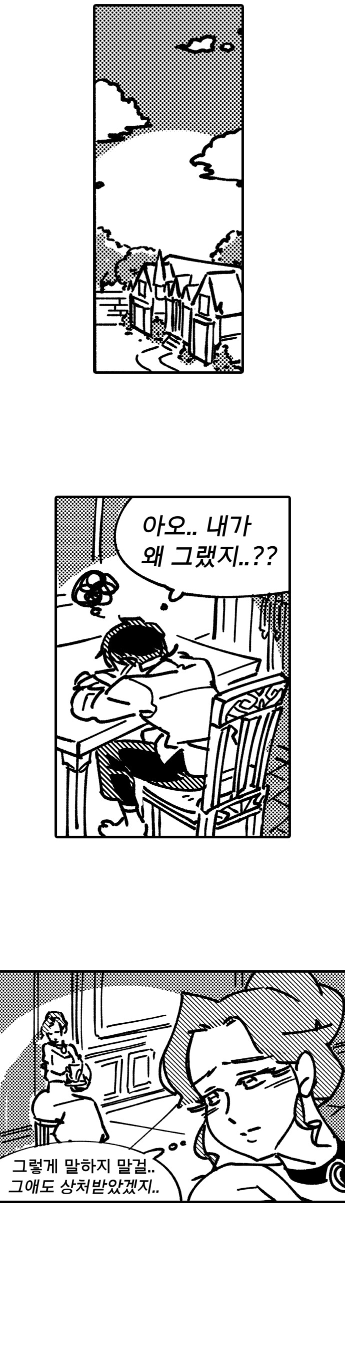 마망 귀부인 x 광대 부랑아 세번째 이야기_5.png