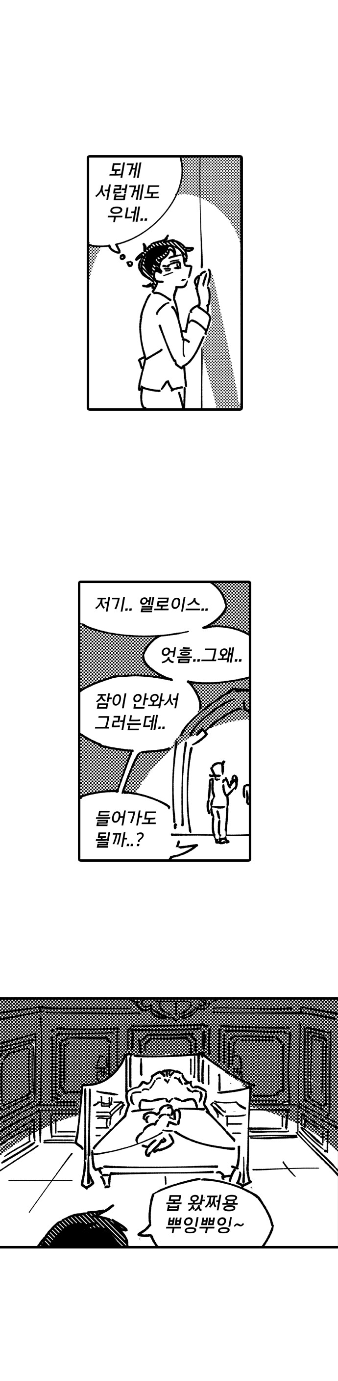 마망 귀부인 x 광대 부랑아 세번째 이야기_10.png