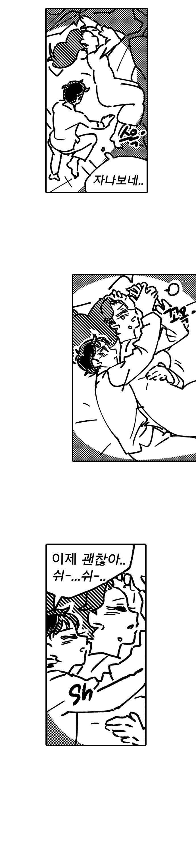 마망 귀부인 x 광대 부랑아 세번째 이야기_11.png