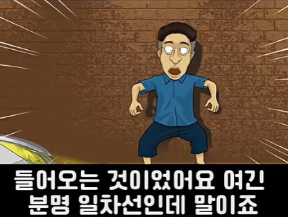 대한민국 레전드 굴다리 싸움 썰 jpg_11.jpg