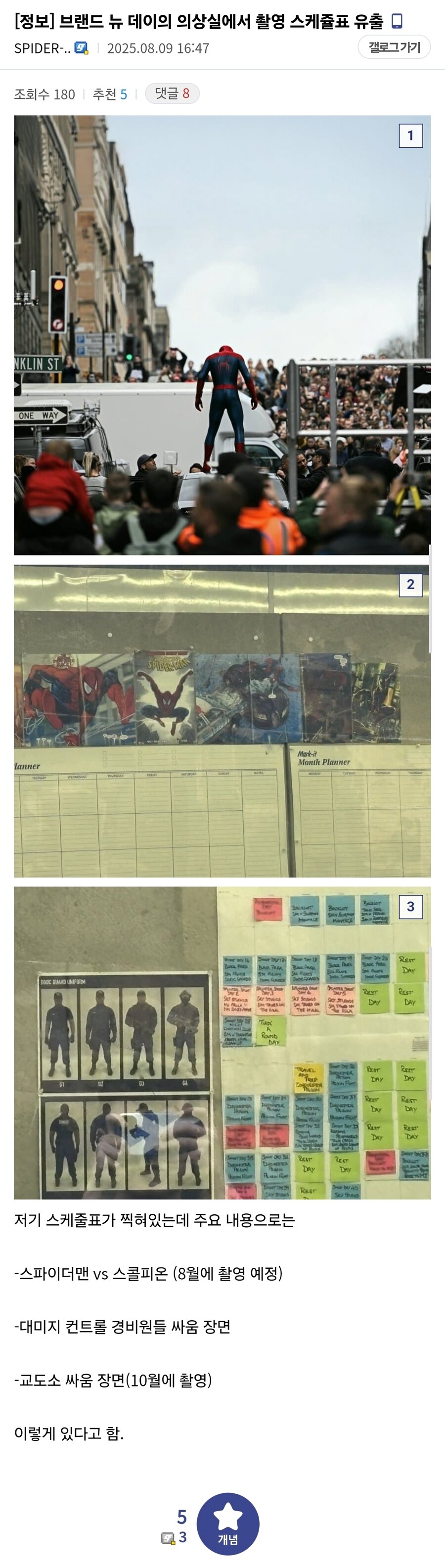 Mcu) 스포) 뭔가 계속 유출되는 스파이더맨 4_4.jpg