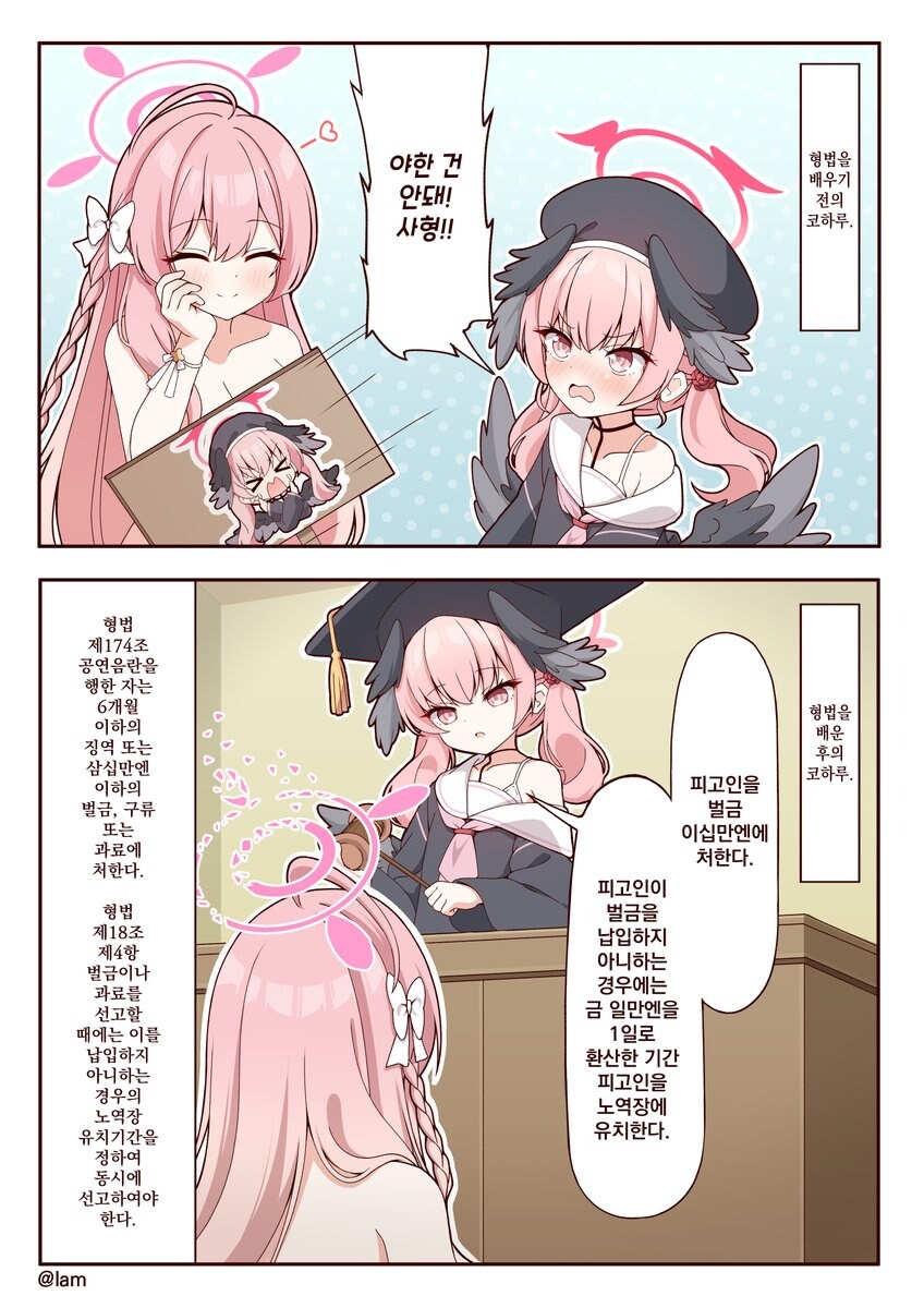 블루아카) 코하루 테러_1.jpg