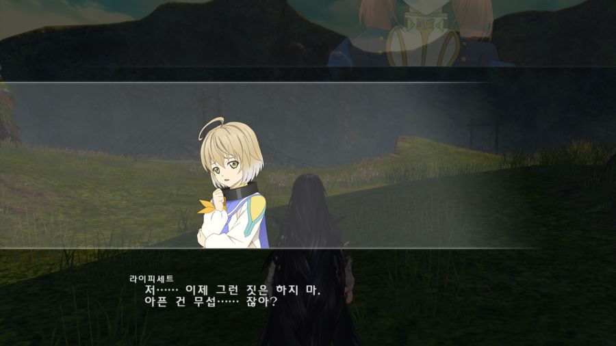 테일즈 오브 베르세리아_25.png