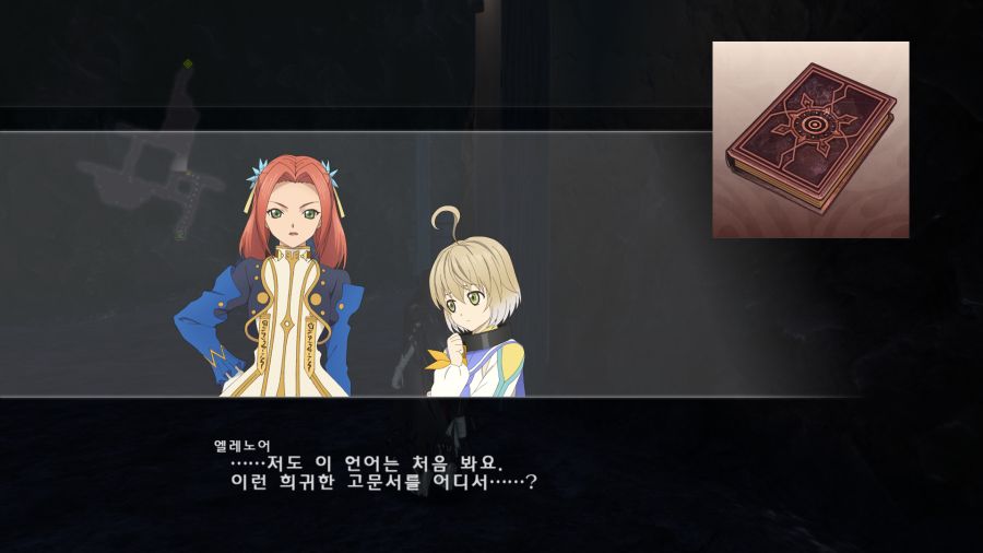 테일즈 오브 베르세리아_46.png