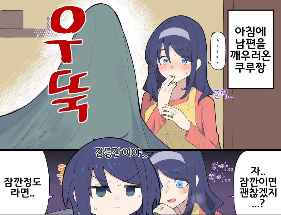 핫산) 쿨한 동급생의 OO년 후(전체 모음집).manhwa_234.jpg