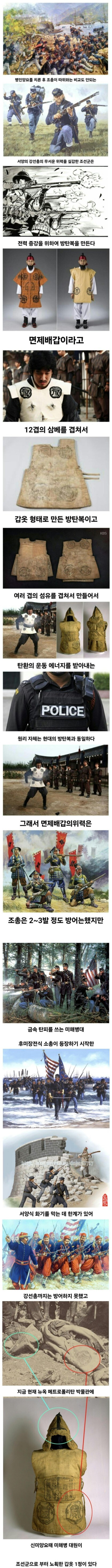 역사) 조선은 방탄복을 개발했었다_1.jpg