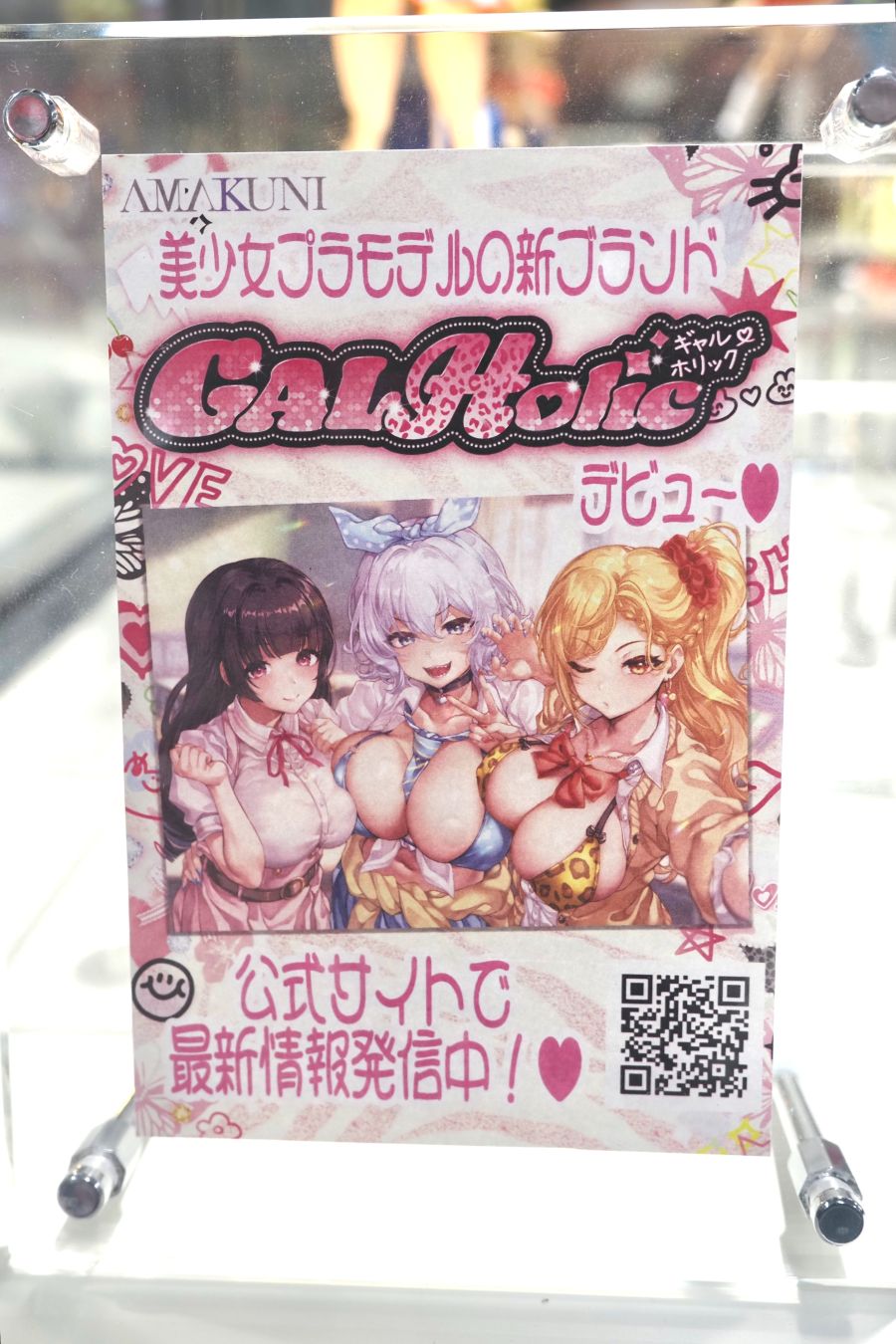 [AMAKUNI] 1/10 GALHolic 나나호 아미아미 전시 사진_4.jpg