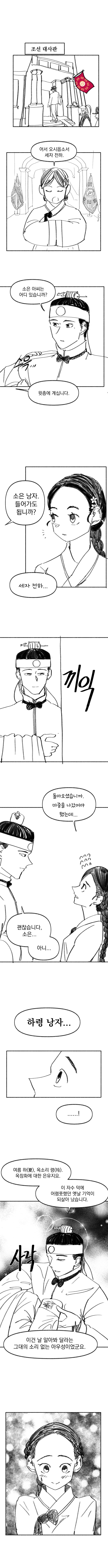 신이 역사 바꾸는 만화 외전 - 이영과 빅토리아 (33)_2.jpg
