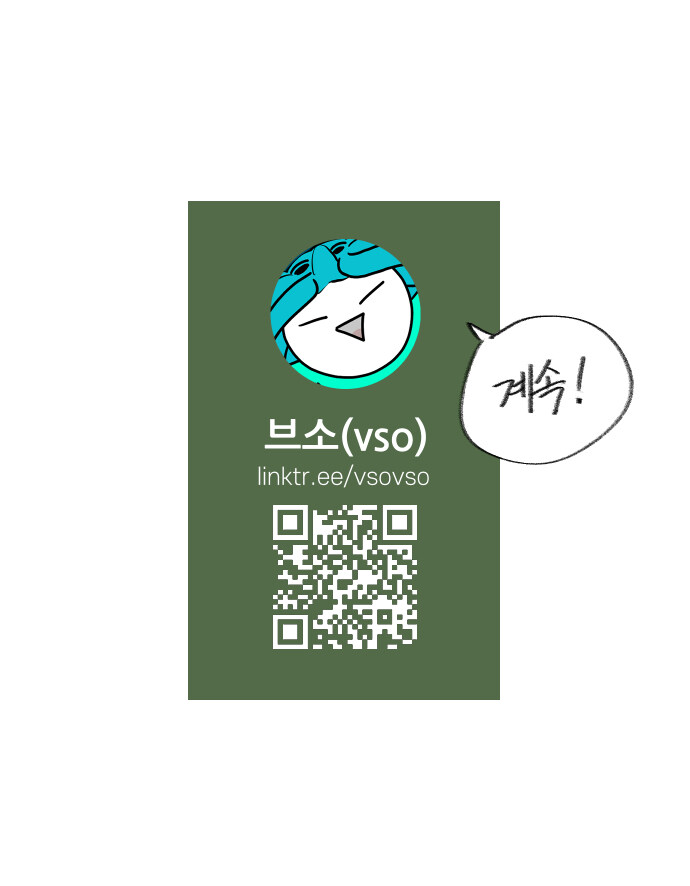 신이 역사 바꾸는 만화 외전 - 이영과 빅토리아 (33)_8.jpg