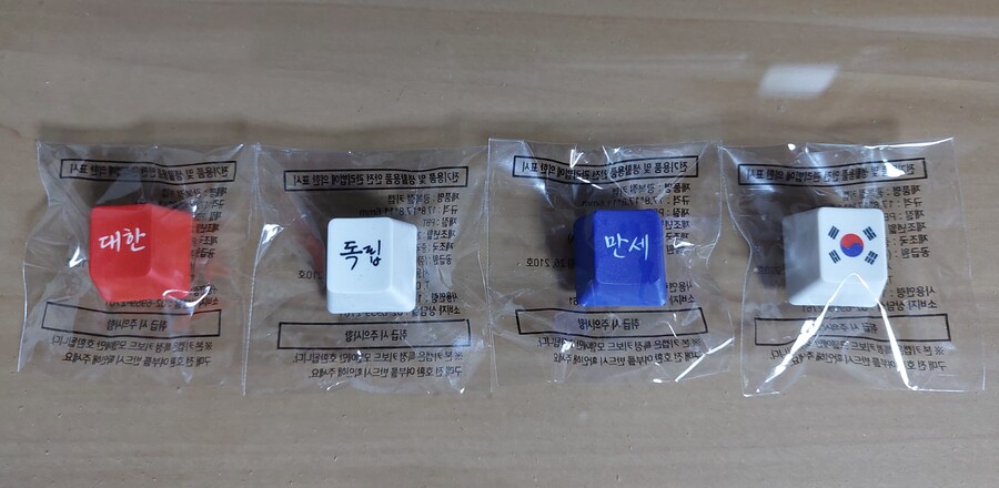 GS25 광복 도시락 키캡 4종 올클리어_1.jpg