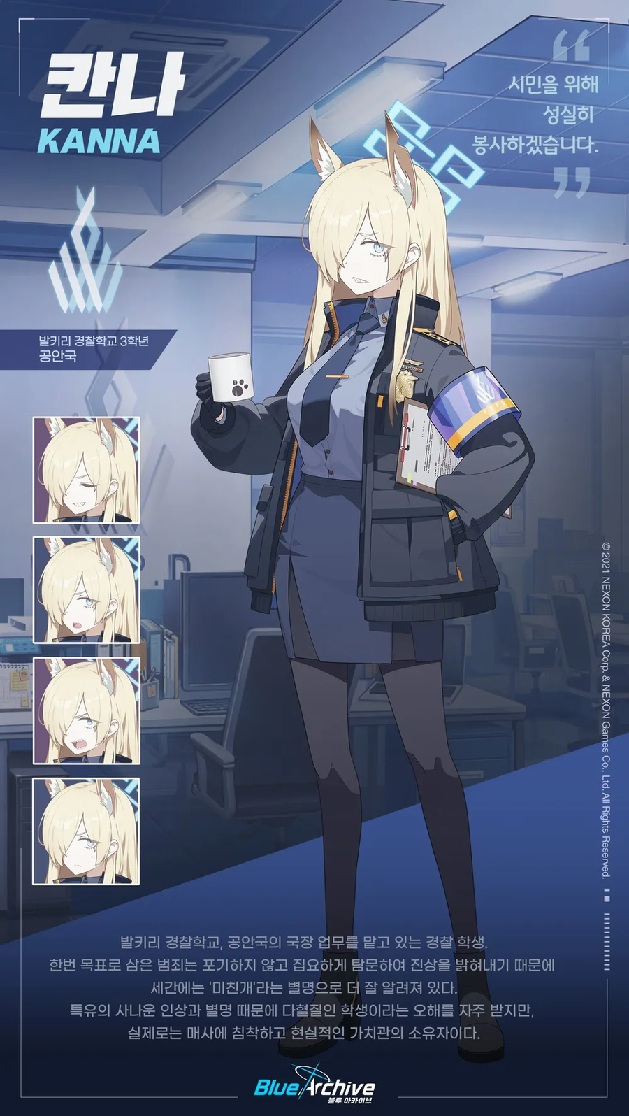 [블루아카] 안하는 놈이 유게로만 배운거.jpg_9.webp