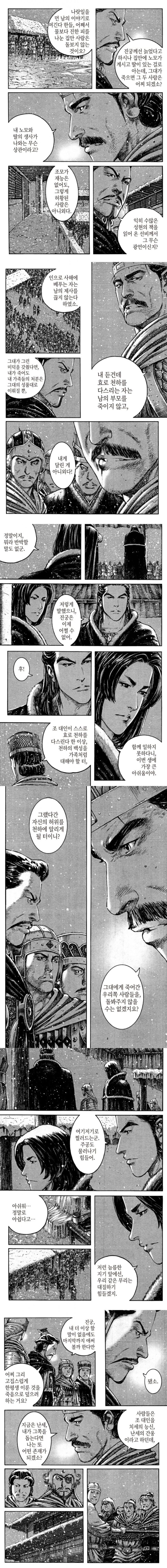 [삼국지] 진궁의 최후_3.jpg
