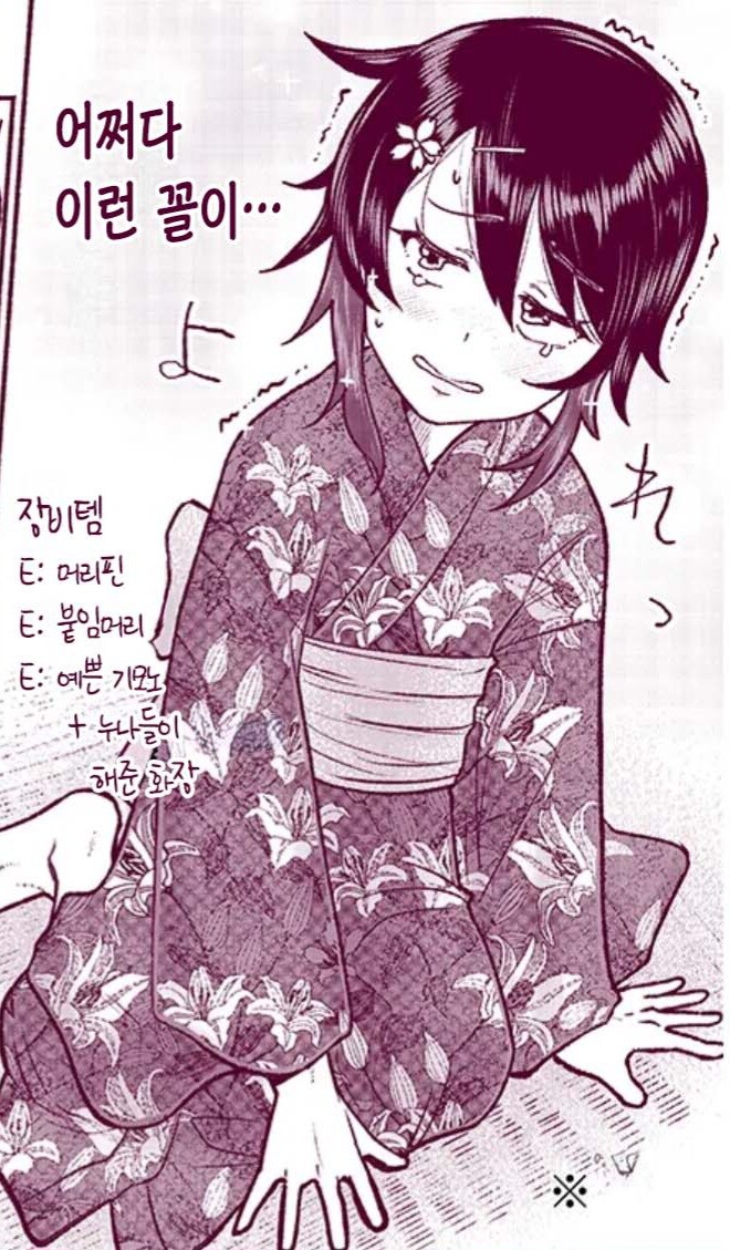 사촌여동생(국내 미발매) manhwa에 첫 등장한 미소녀_1.jpg