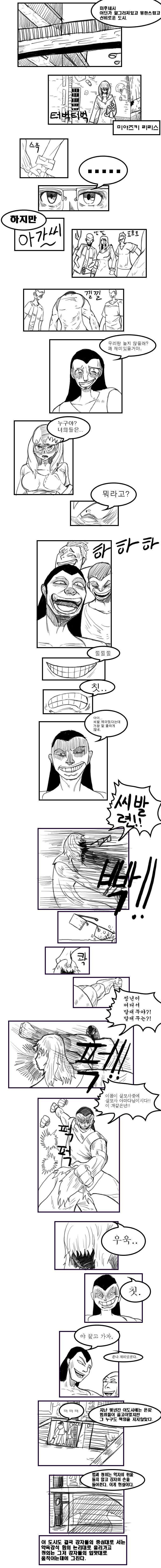 타입문) 타입문 공의경계 팬픽 맹수 1화 미치광이 짐승 2_1.jpg