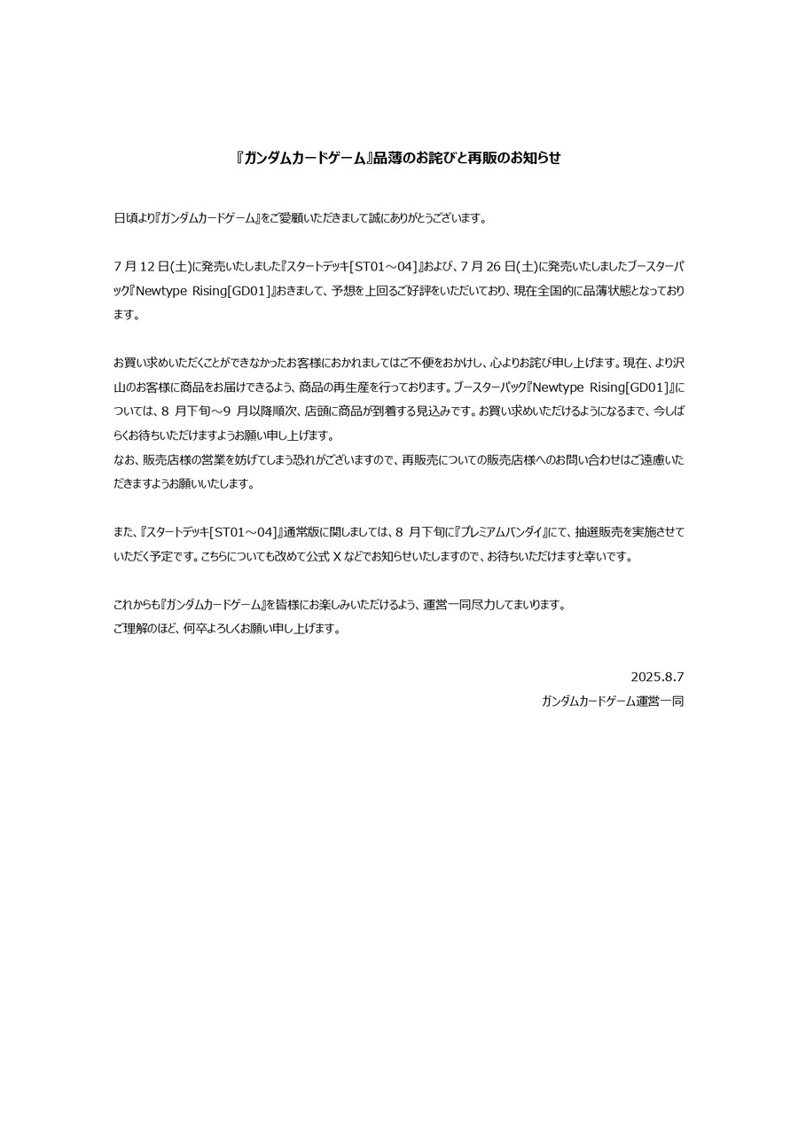 타tcg) 건담 인기가 엄청나군요_1.jpg